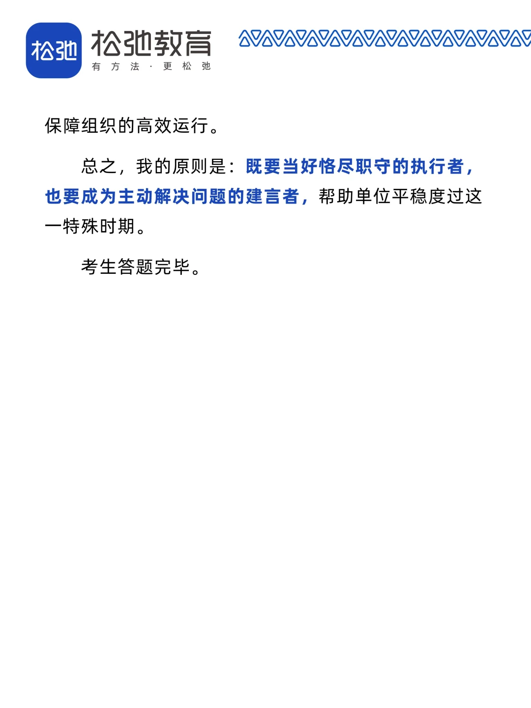 萧山国企3·单位被质疑萝卜岗而不招人怎么办