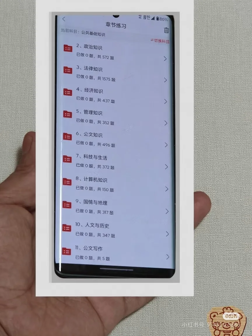 25南通海门区包场镇村社区干部备考攻略！