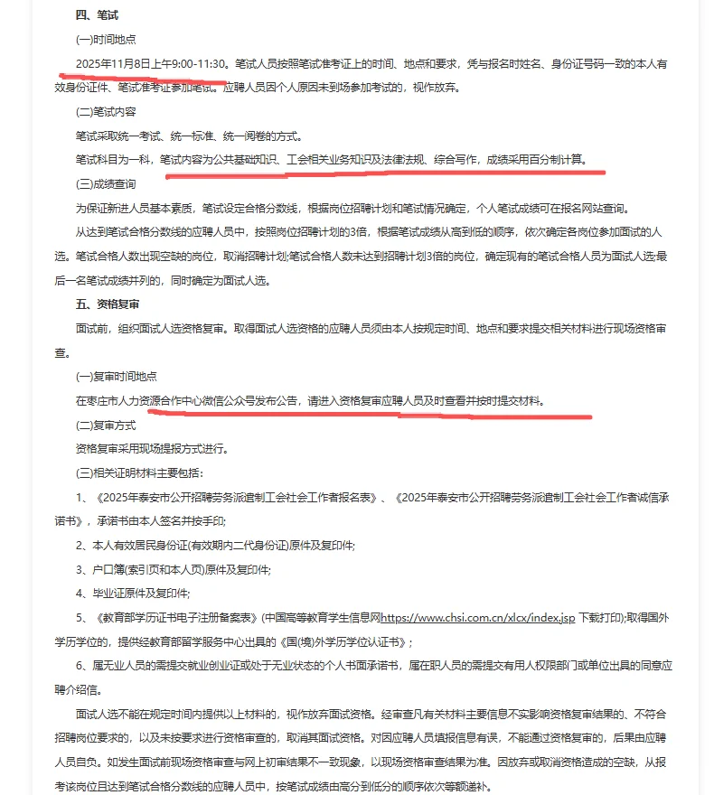 又一地招工会52人！（附岗位表）