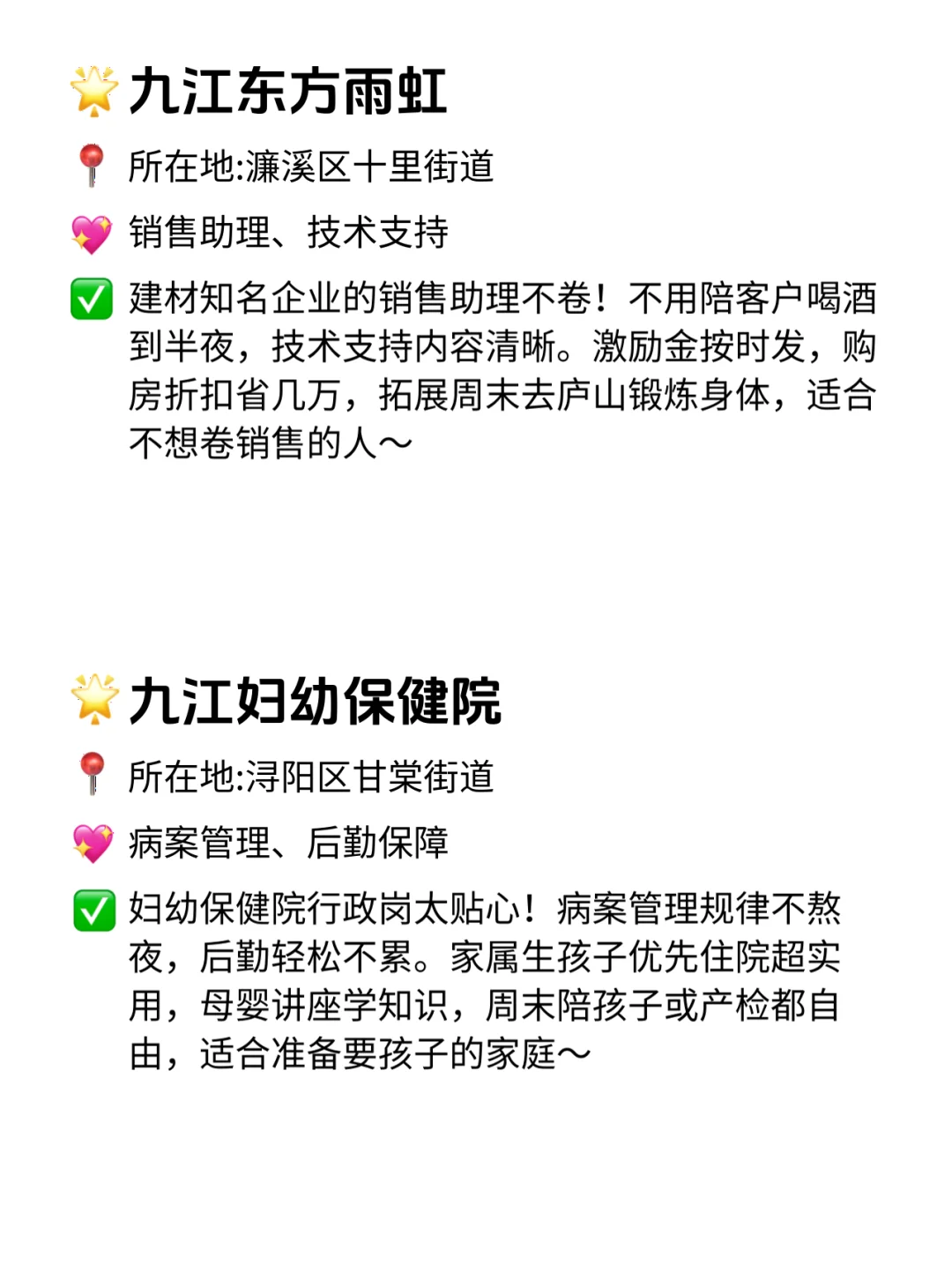 九江双休不卷公司合集！这波福利直接封神