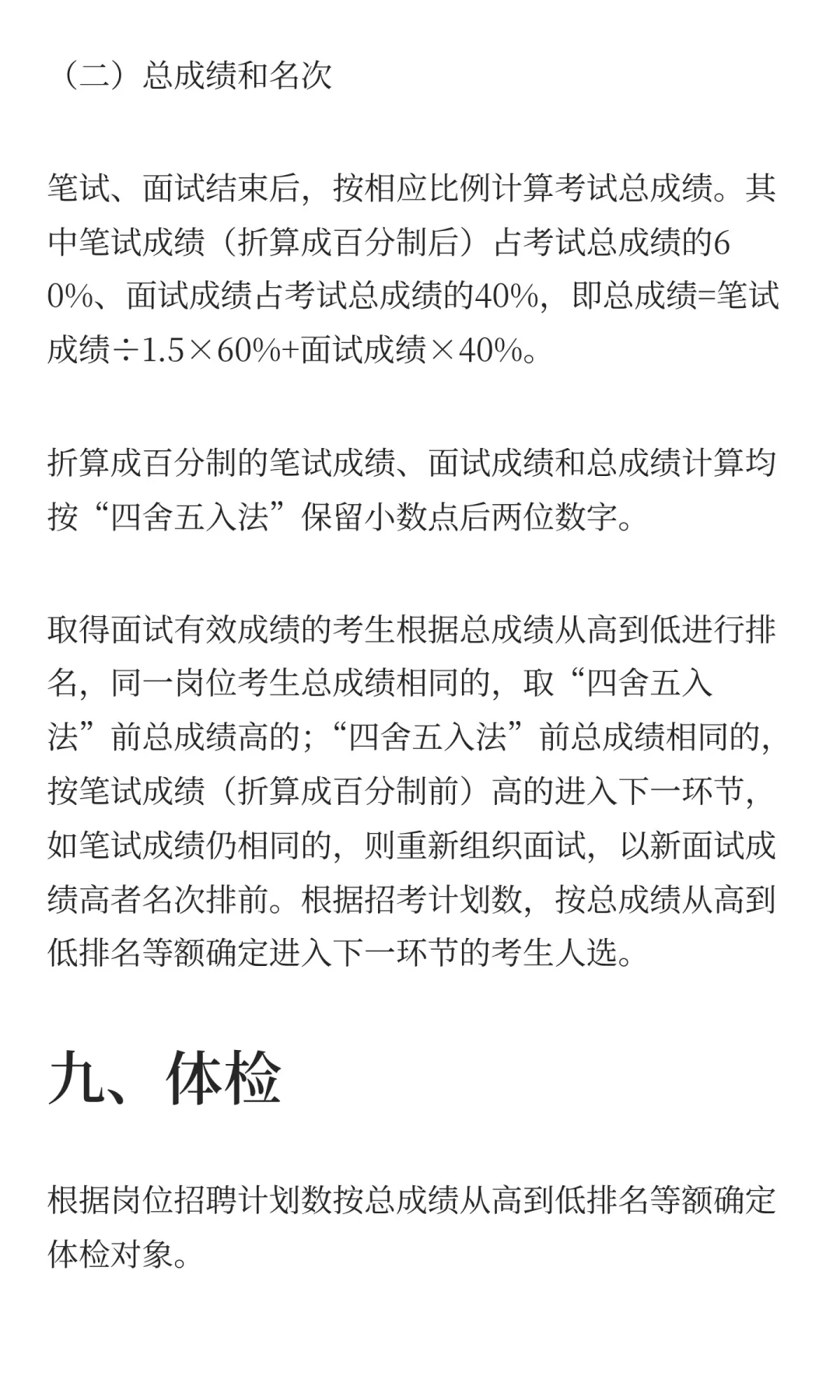 贵州遵义市2025年面向社会公开招聘大学生乡