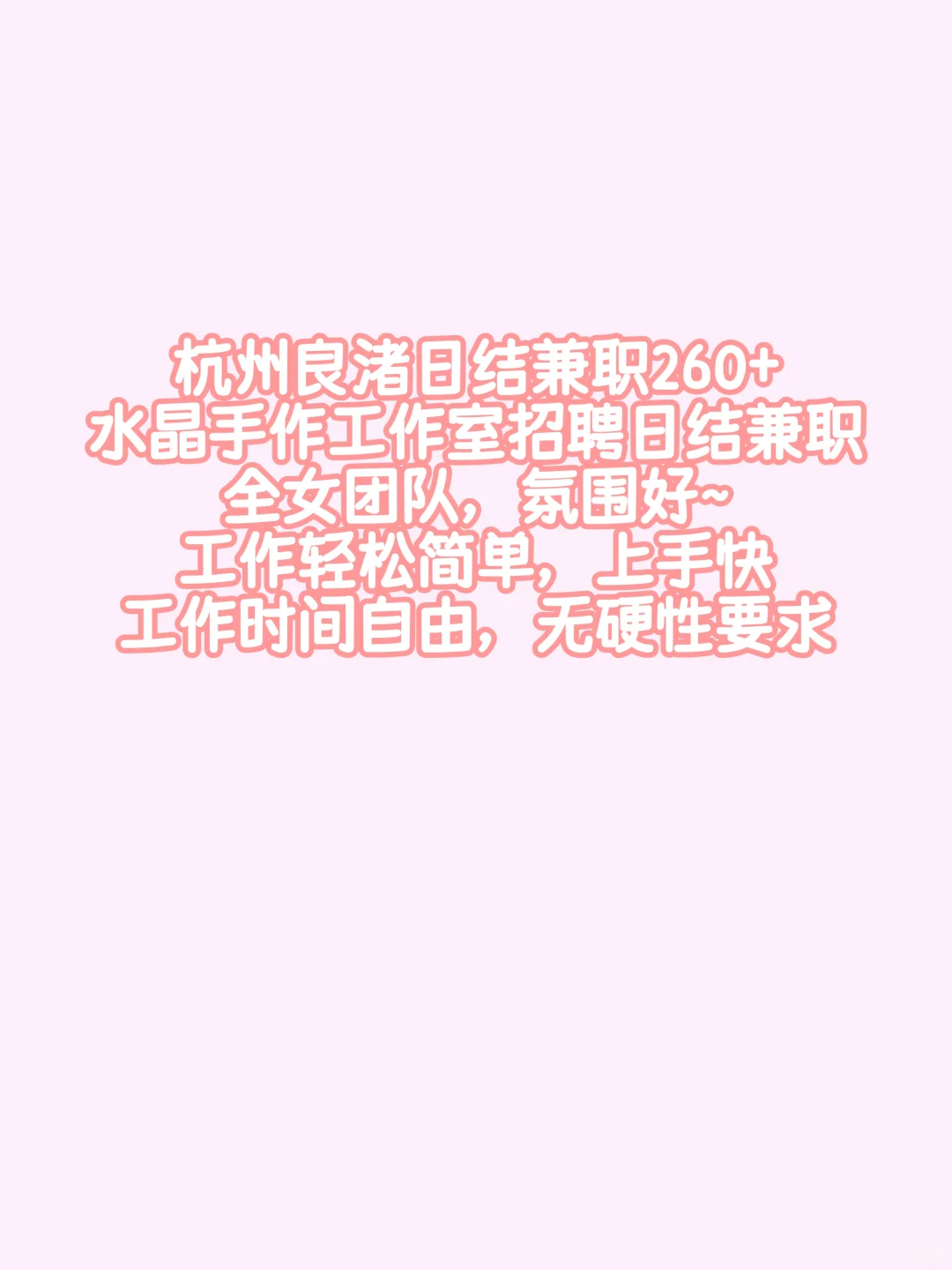 💎良渚水晶手作馆｜招募