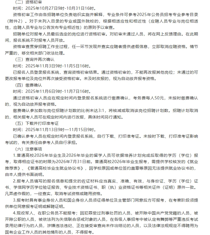 杭州市萧山区国有企业，大家快冲，待遇不错