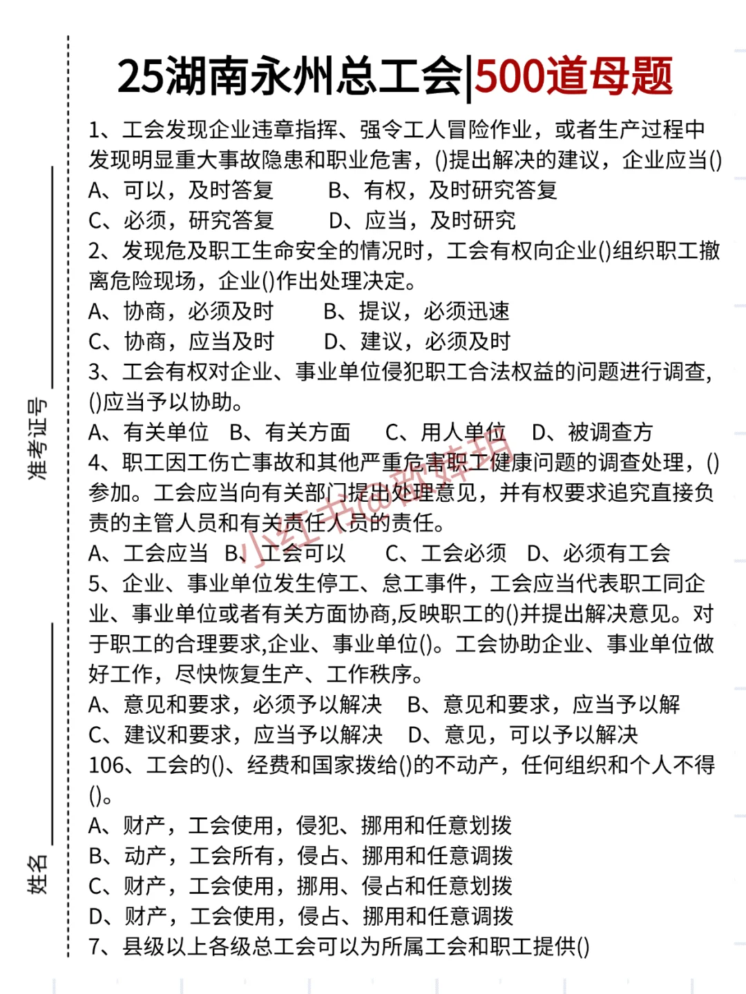 湖南永州市工会社会工作者，进来一个救一个