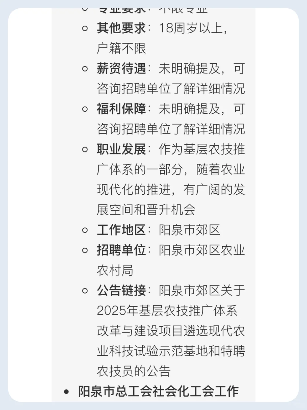 阳泉社会工作者岗位对比与选择