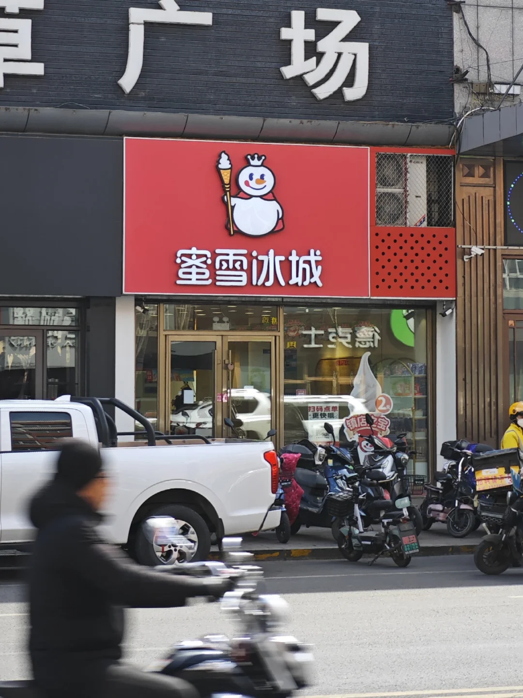 回家啦！7.0讷河奶茶图鉴（不完全统计）