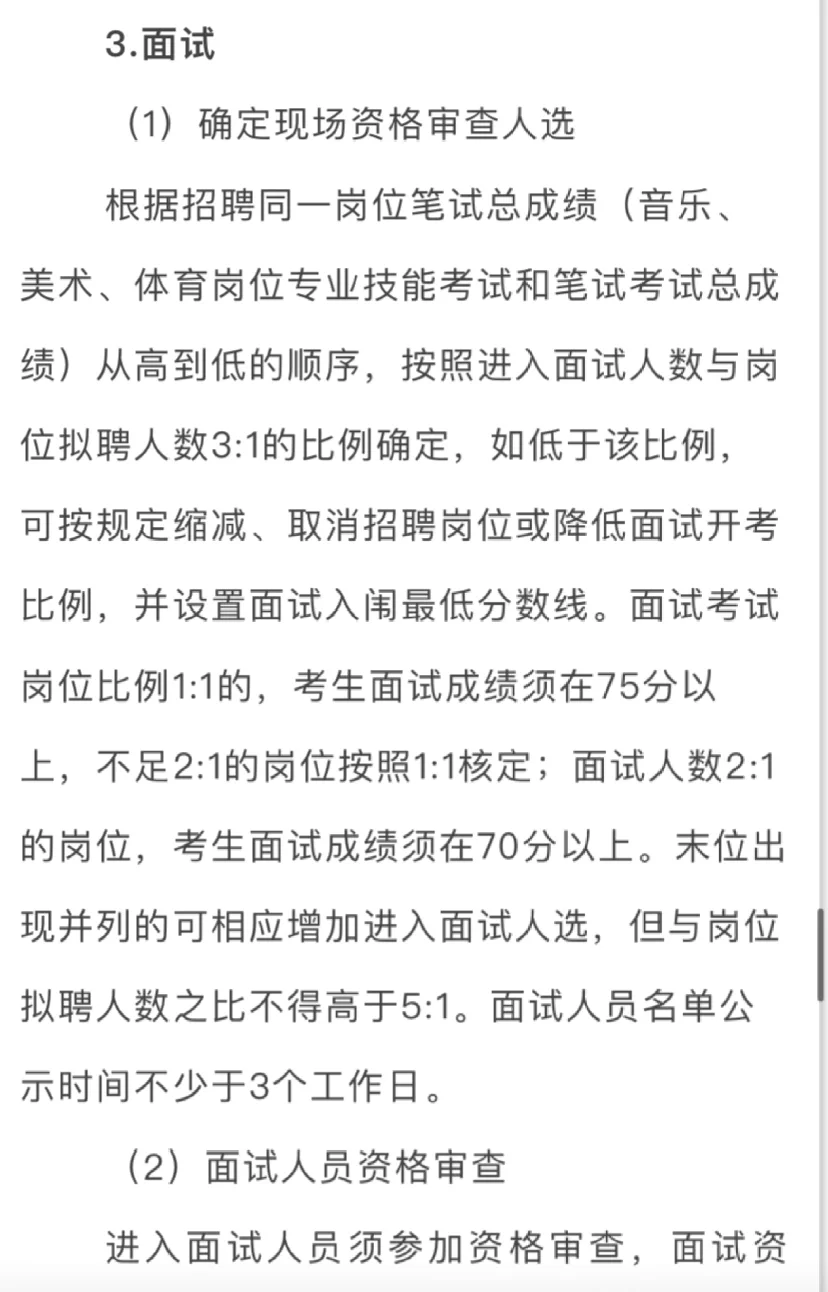 双鸭山市区学校招聘教师57人