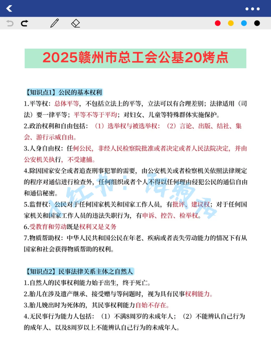 赣州市总工会工作者考试，能帮一个算一个
