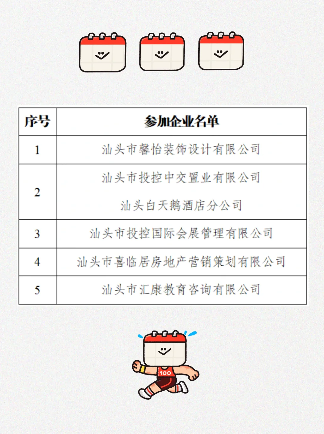 东海岸上班！有双休岗！