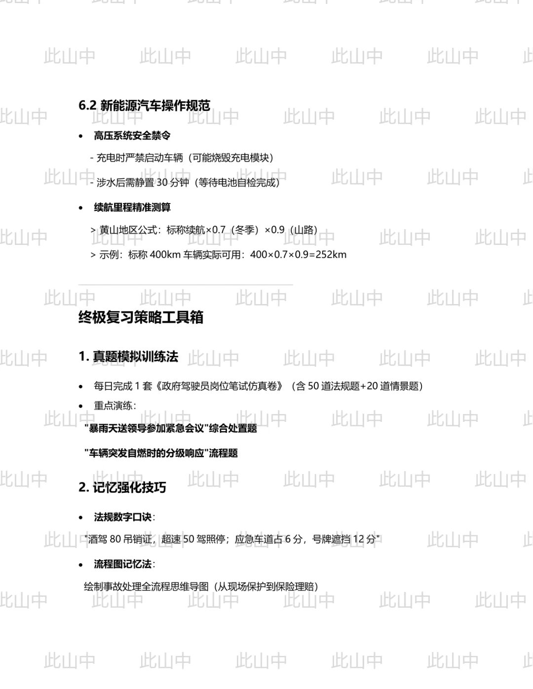 安徽黄山市黄山区启兴人才发展有限公司招聘