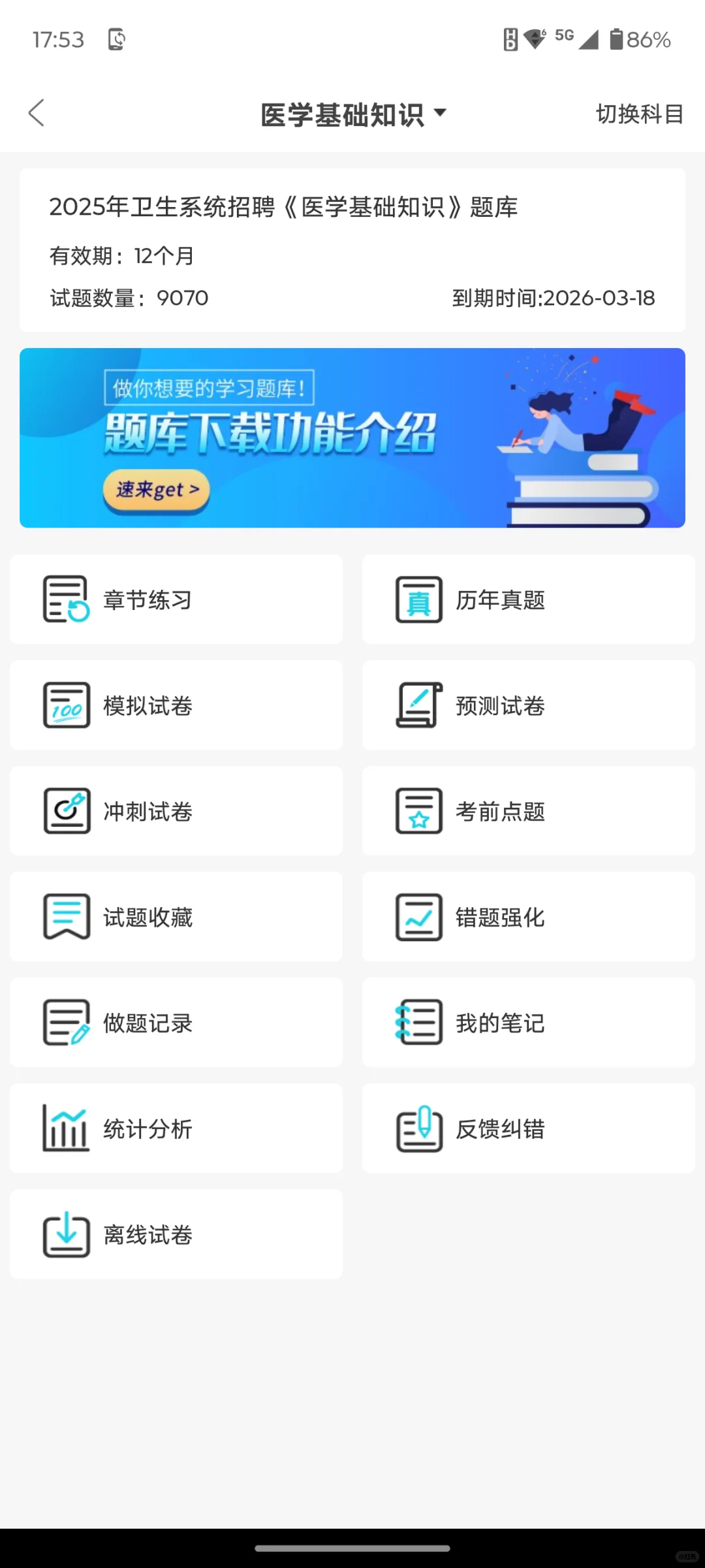 池州石台县公立医院工作人员招聘20人