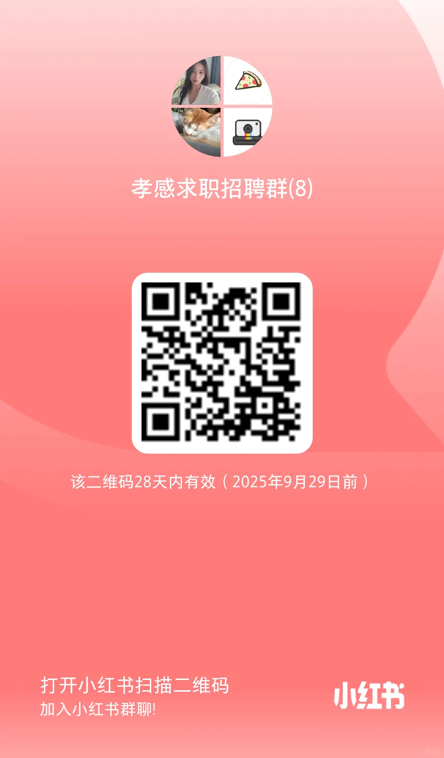 各行各业的宝子们都可以加入 o(^▽^)o