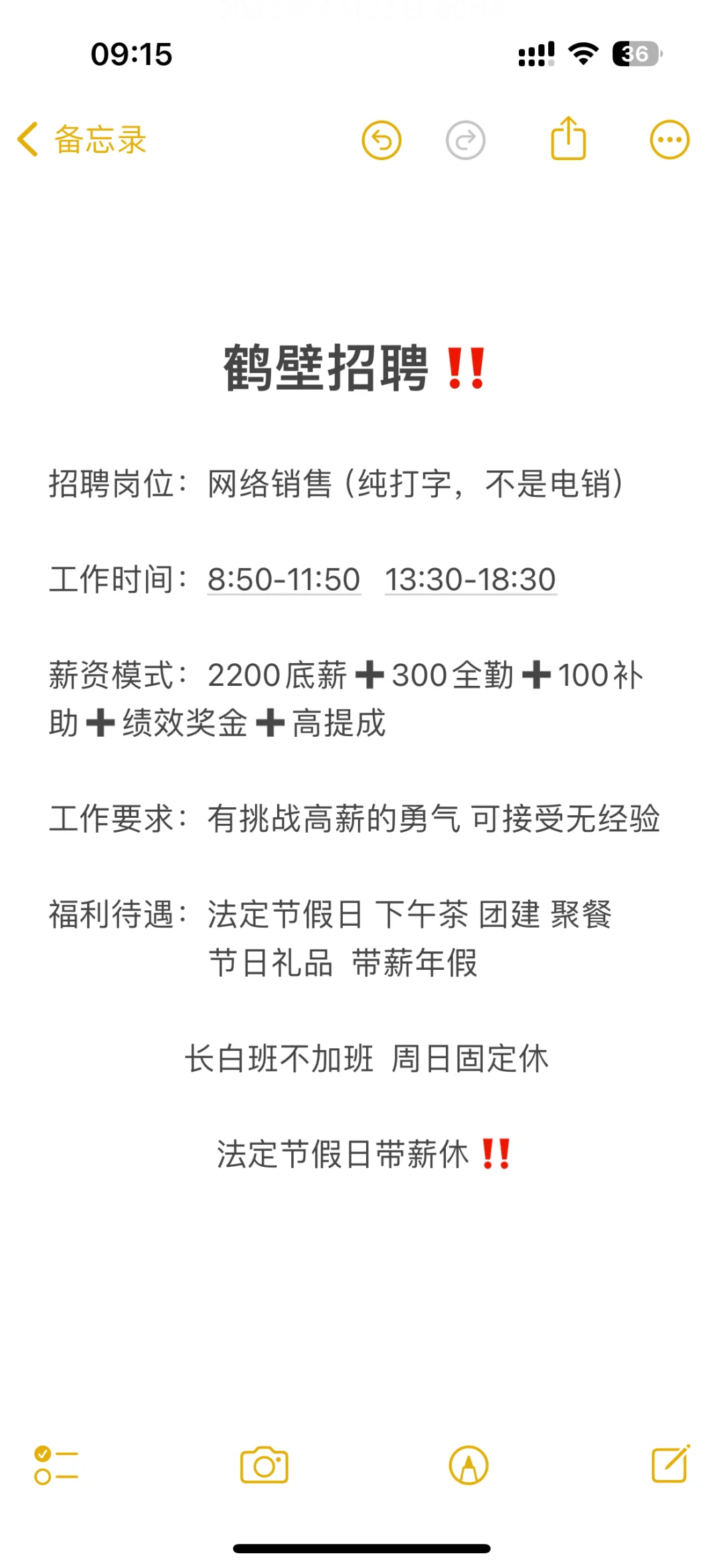 鹤壁还有找工作的宝子吗？？？