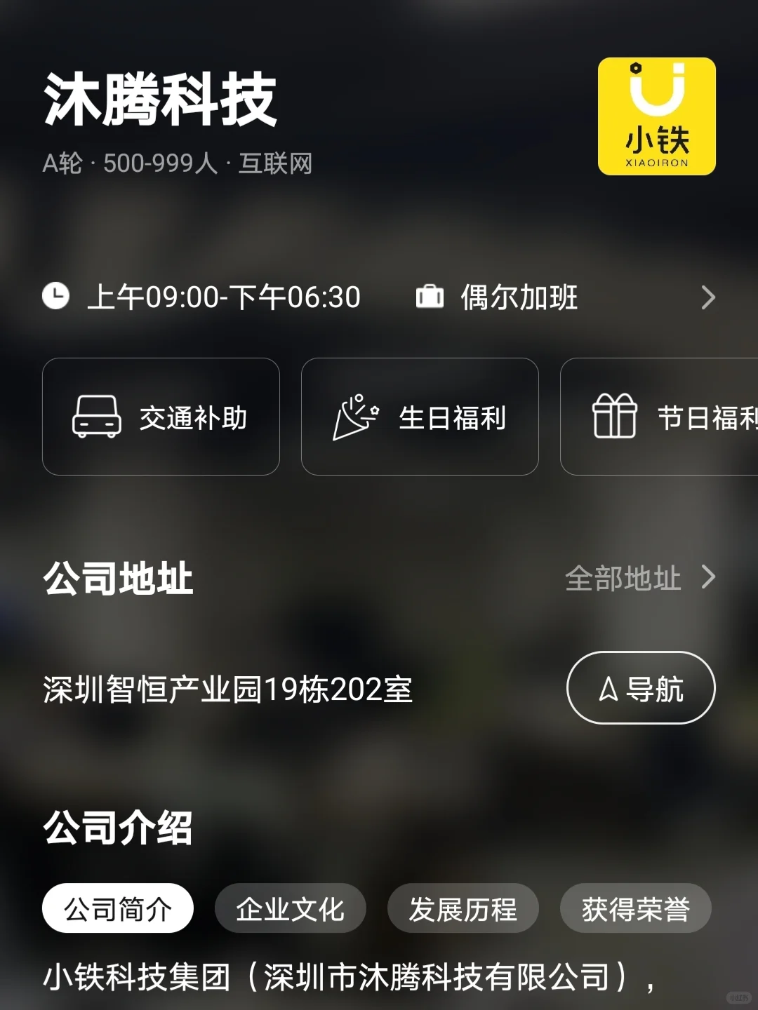 深圳双非友好单休企业