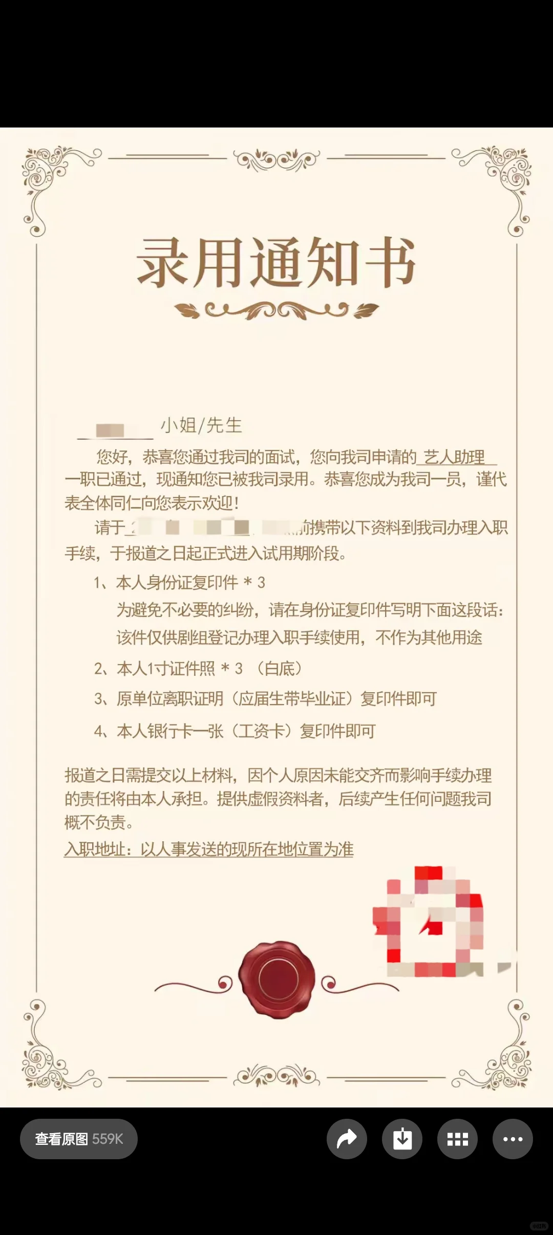 这个工作可信吗？