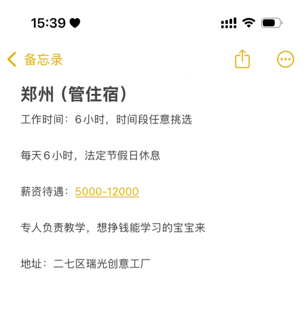 郑州好工作（管住宿）