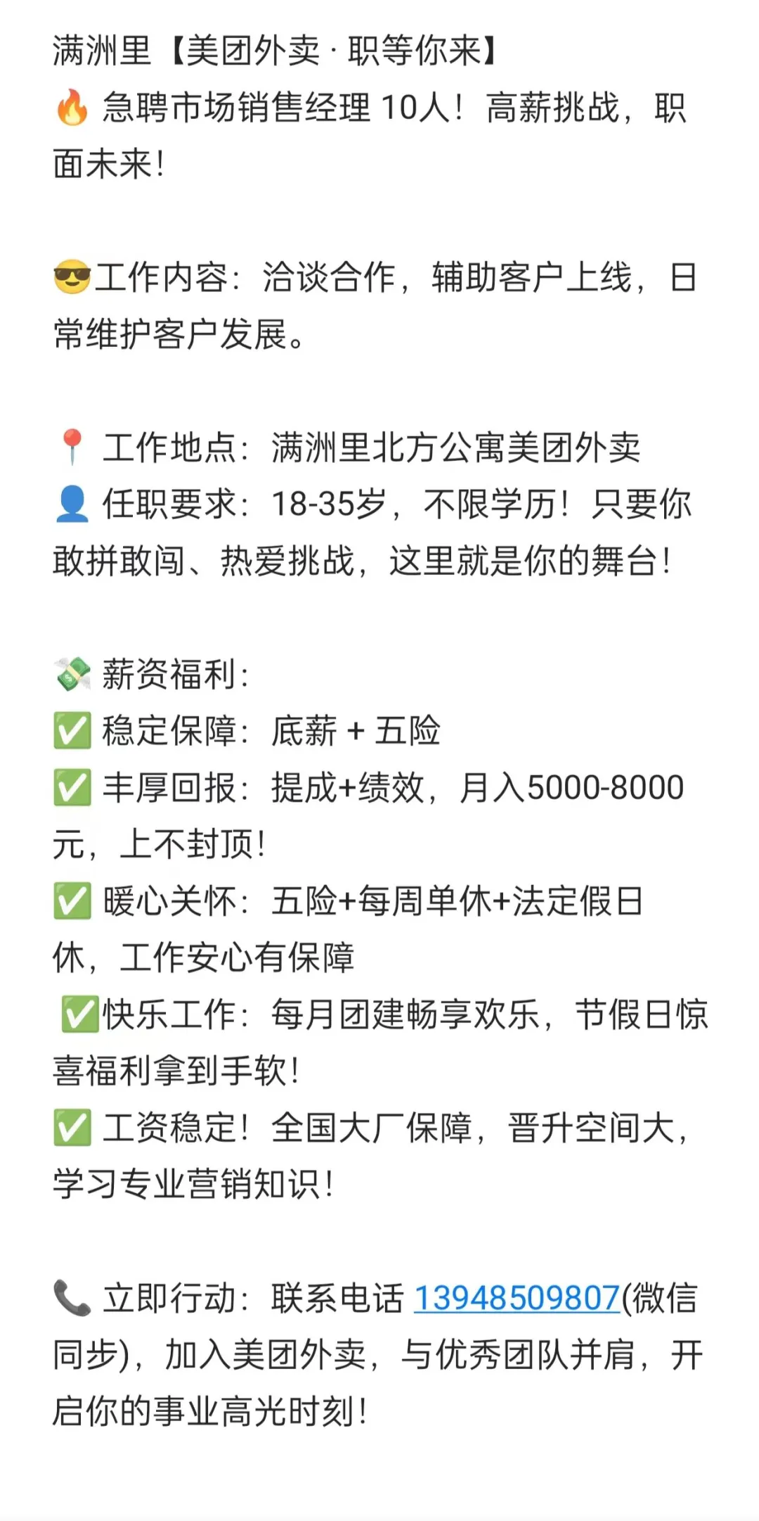 招聘啦～快来加入我们吧！有无经验均可