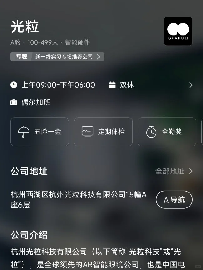 杭州小而美双休公司（双非友好版）