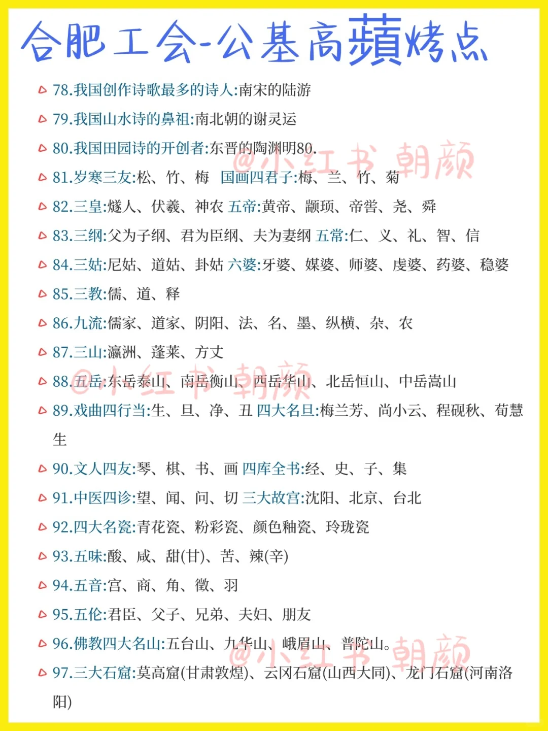 国庆后才开始合肥工会，都是天才……