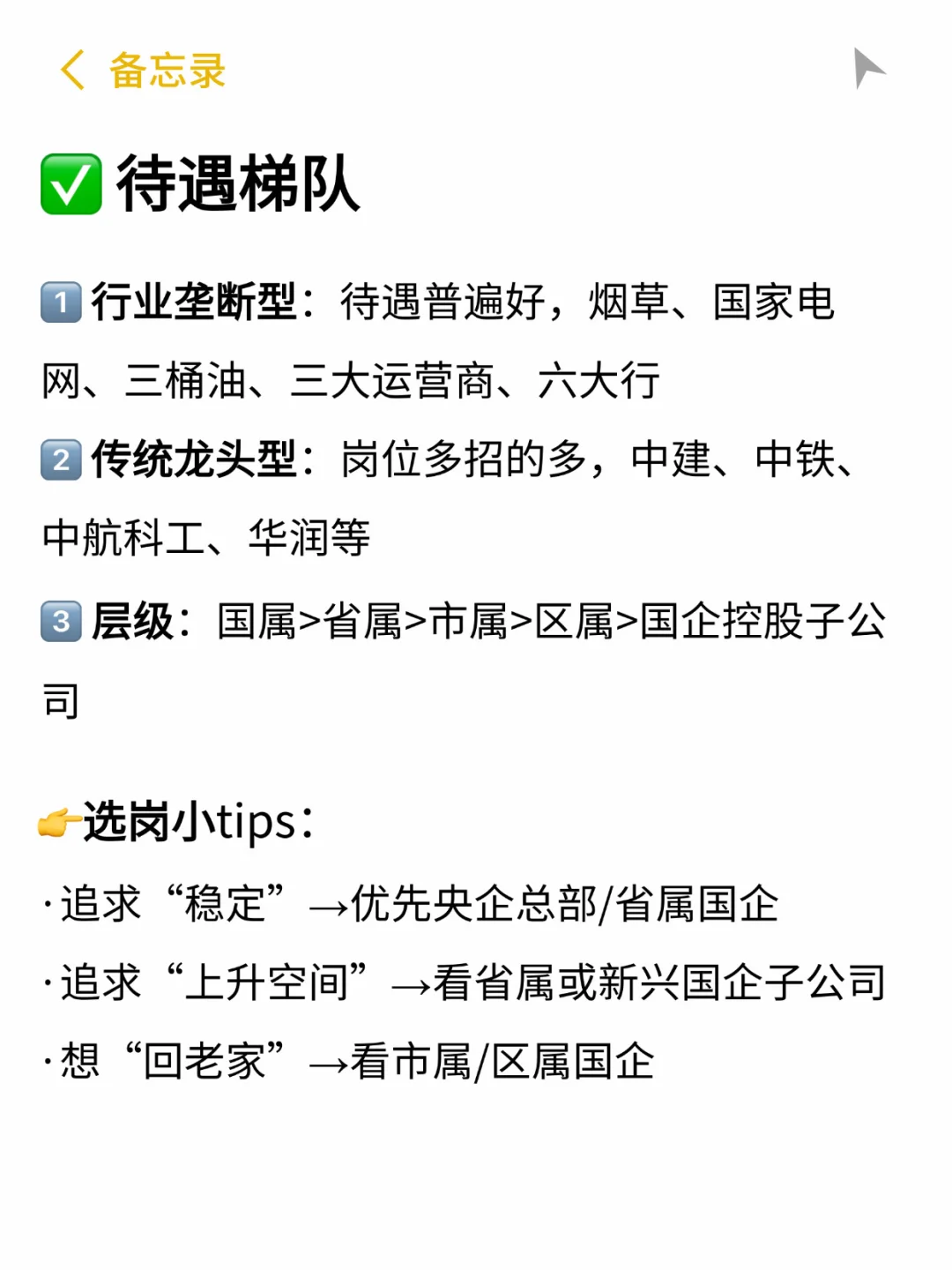 秋招快一个月了还有人连怎么投递都不知道…