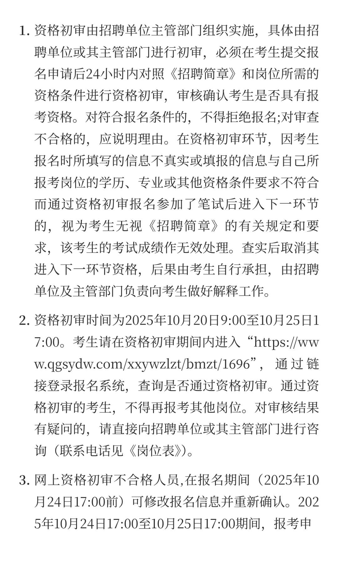 贵州遵义市2025年面向社会公开招聘大学生乡