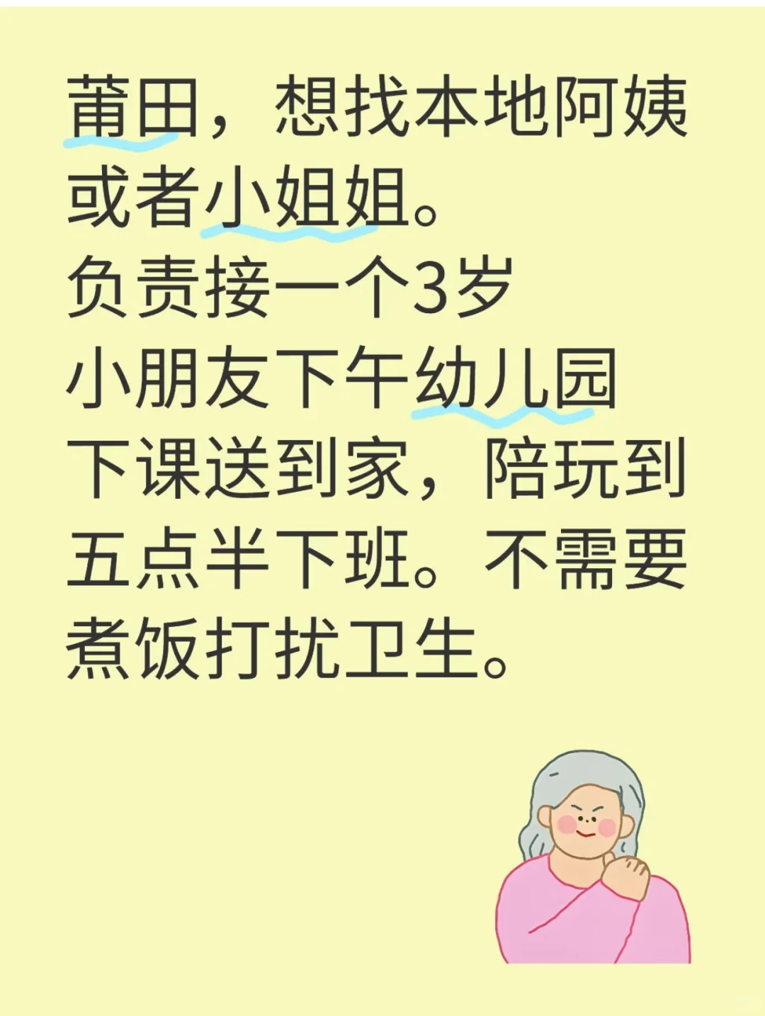 莆田找小姐姐或者阿姨