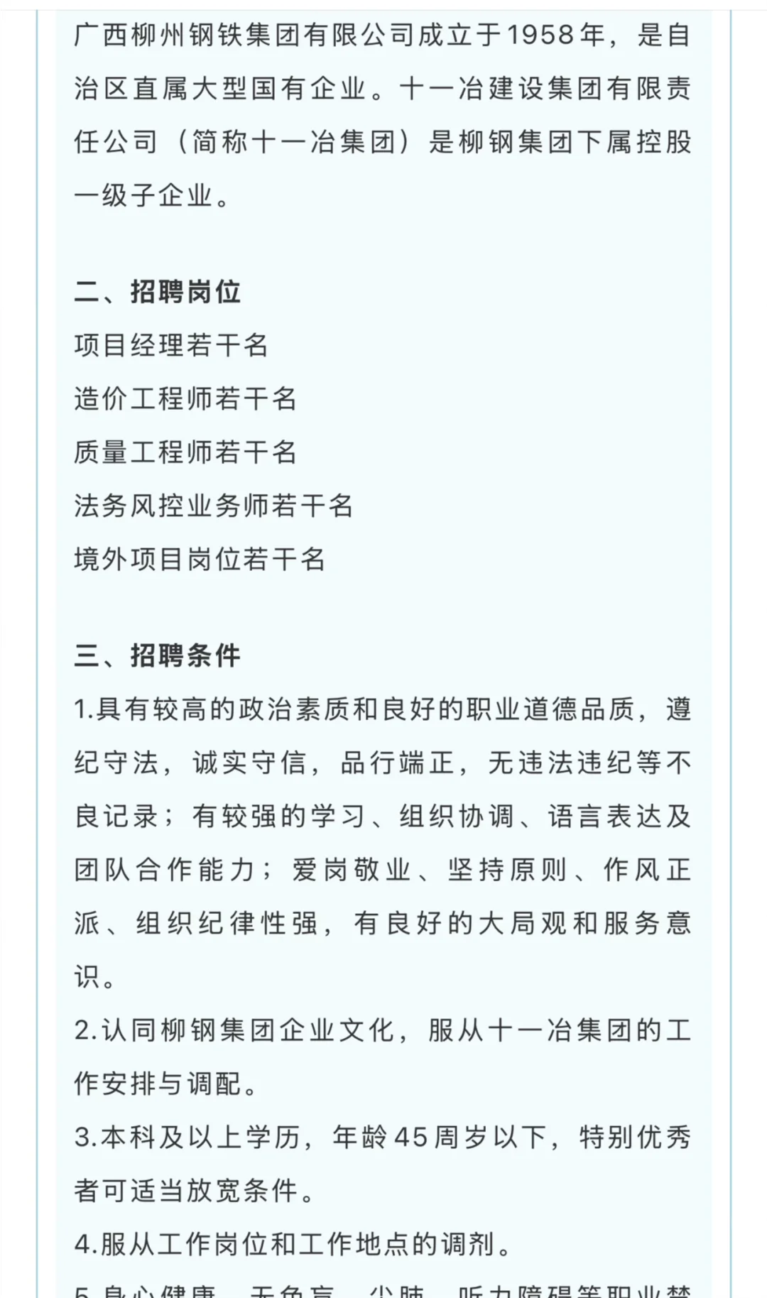 10.27招聘：月入5000➕五险一金