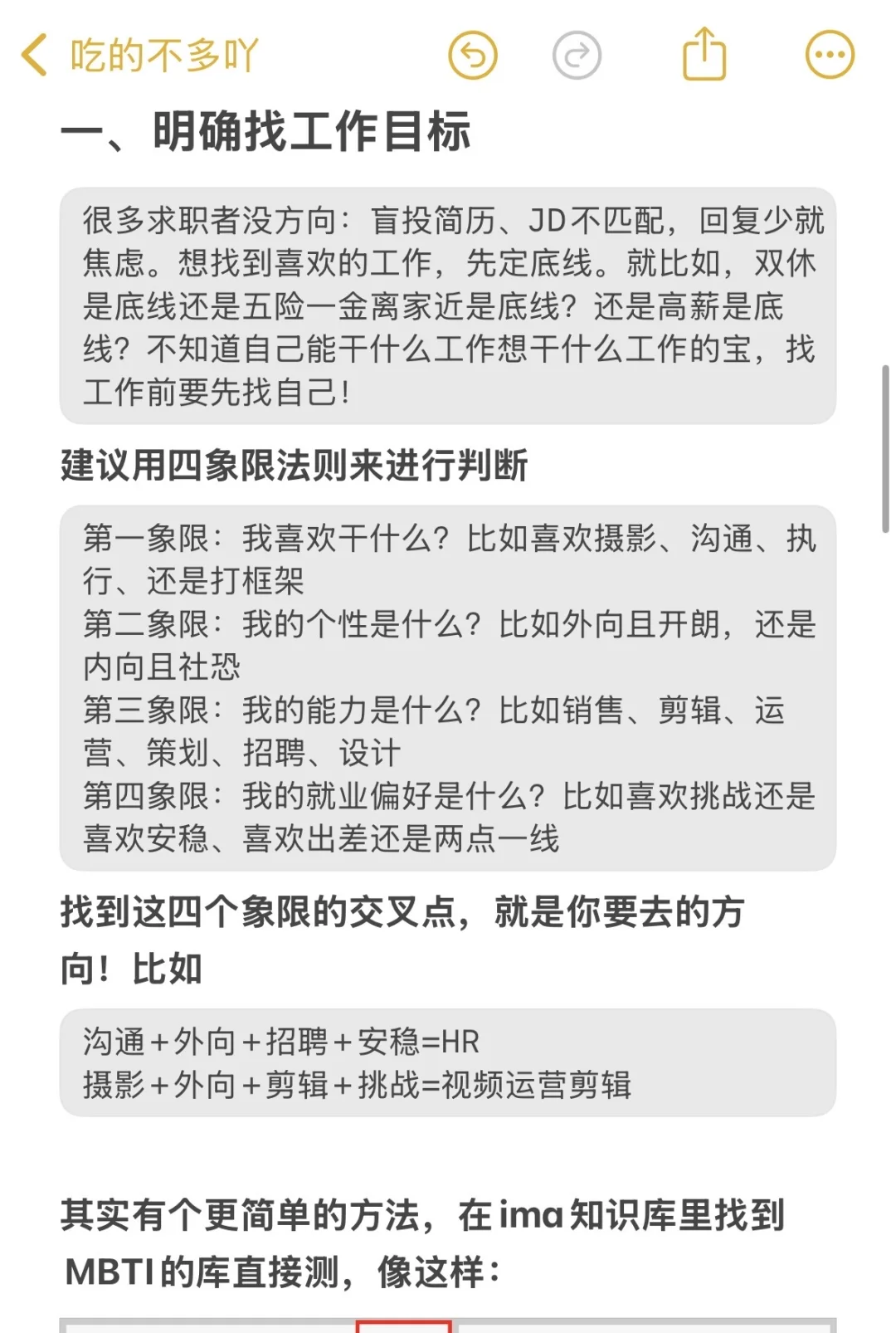 我发现面试强的人找工作都很会准备！