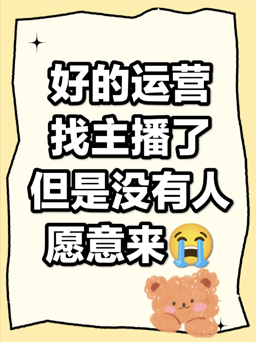 长期招募不露脸主播