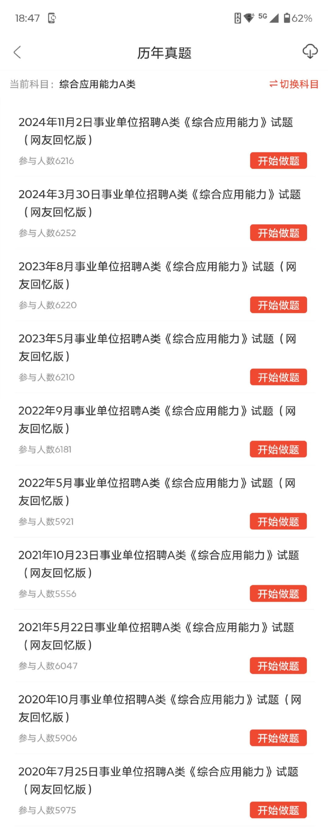 桑植县事业单位招聘87人，这次真的放水了啊