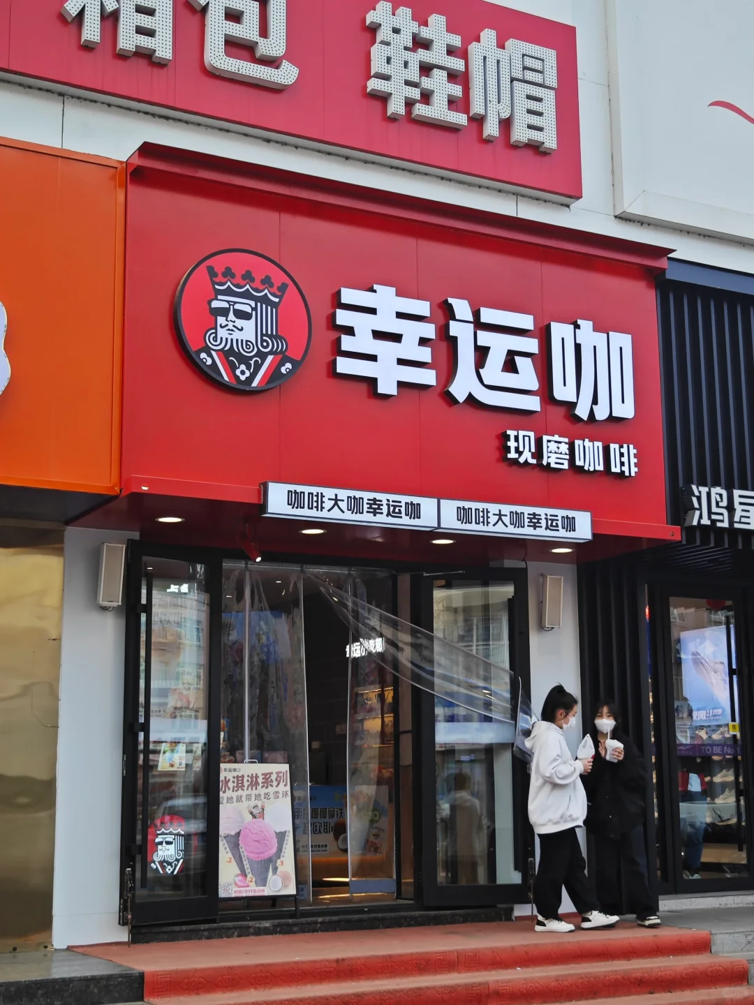 回家啦！7.0讷河奶茶图鉴（不完全统计）