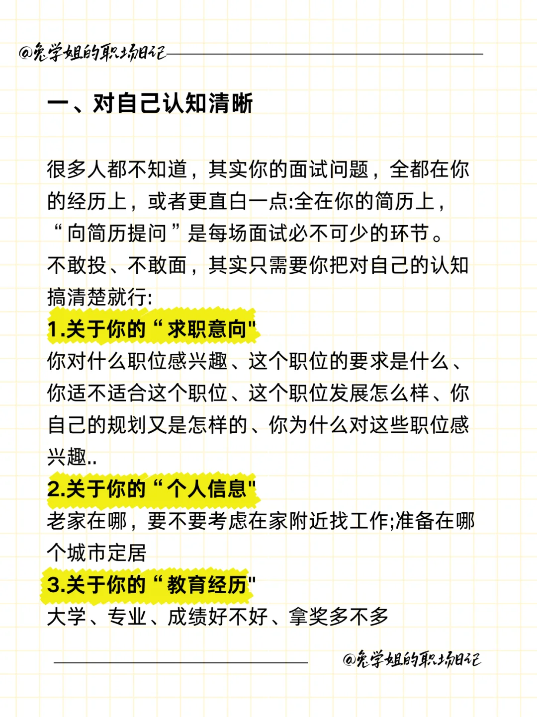 人生建议：找工作一定不要等