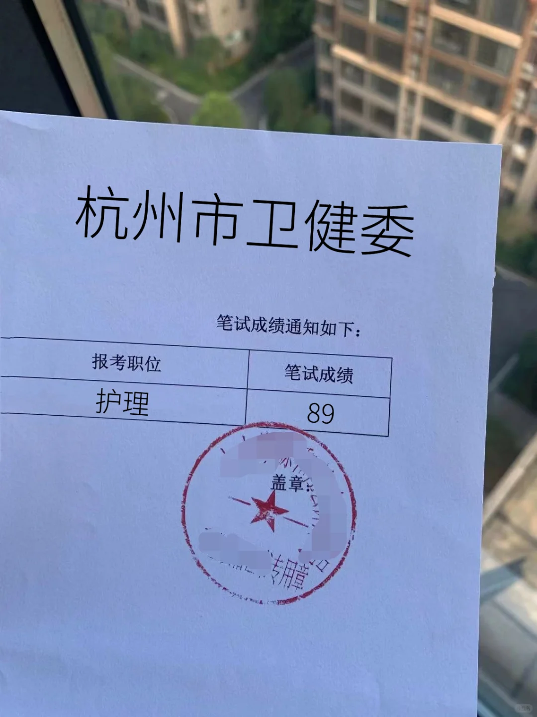 杭州市卫健委招聘88人，来一个捞一个☑️