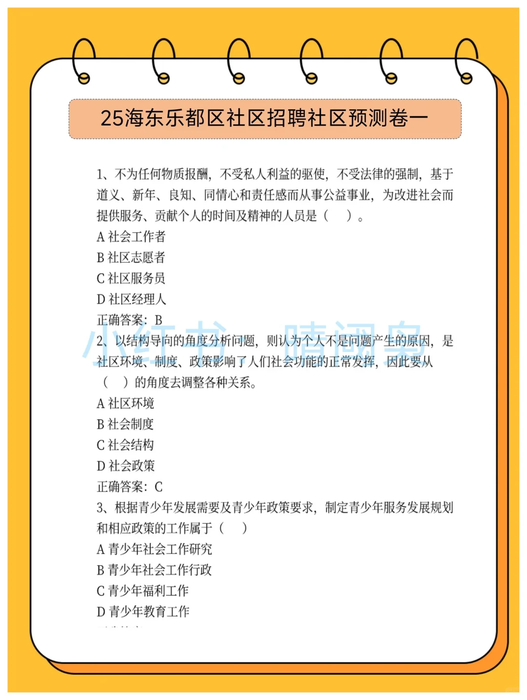 海东乐都区社区工作者，可以借鉴去年的我