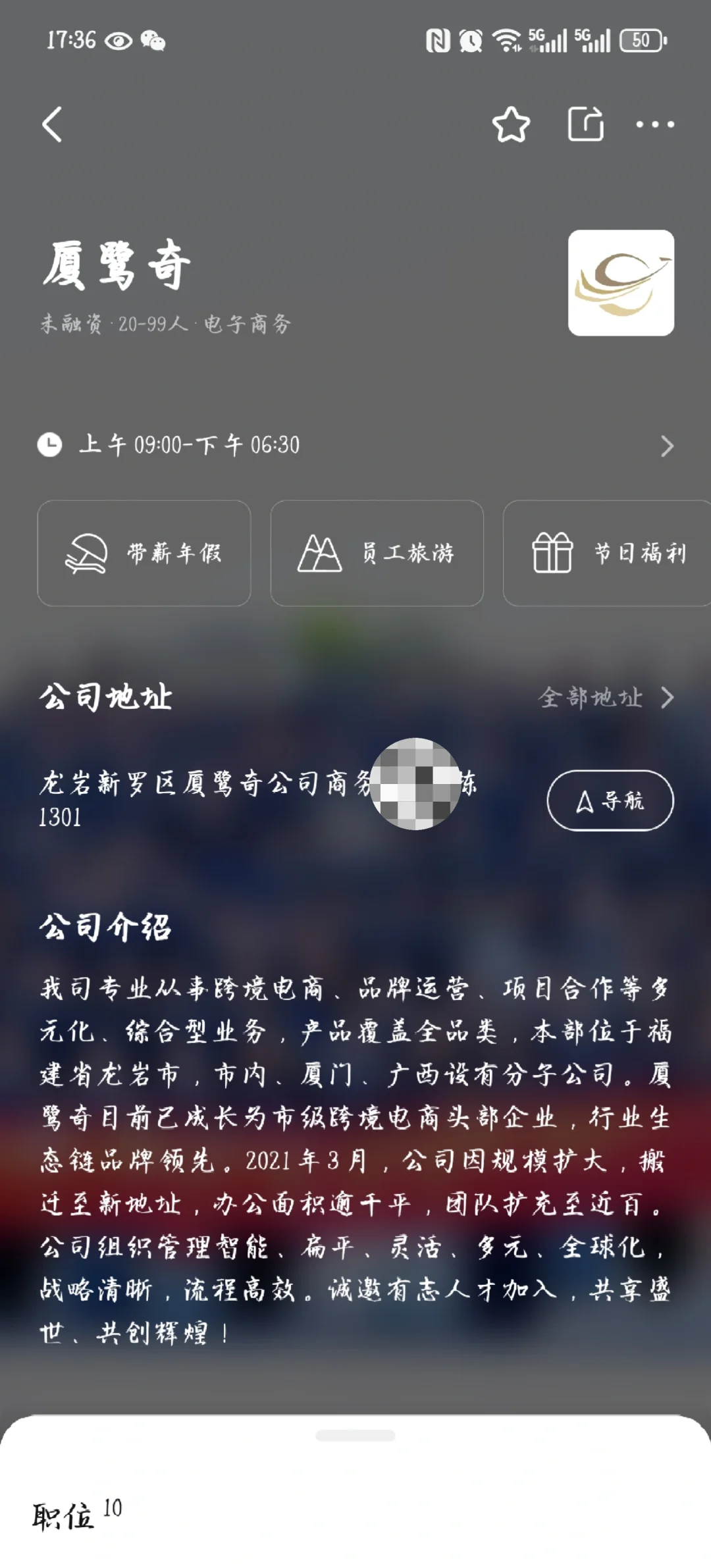 龙岩之面试奇遇记～～～～～～～～～～～