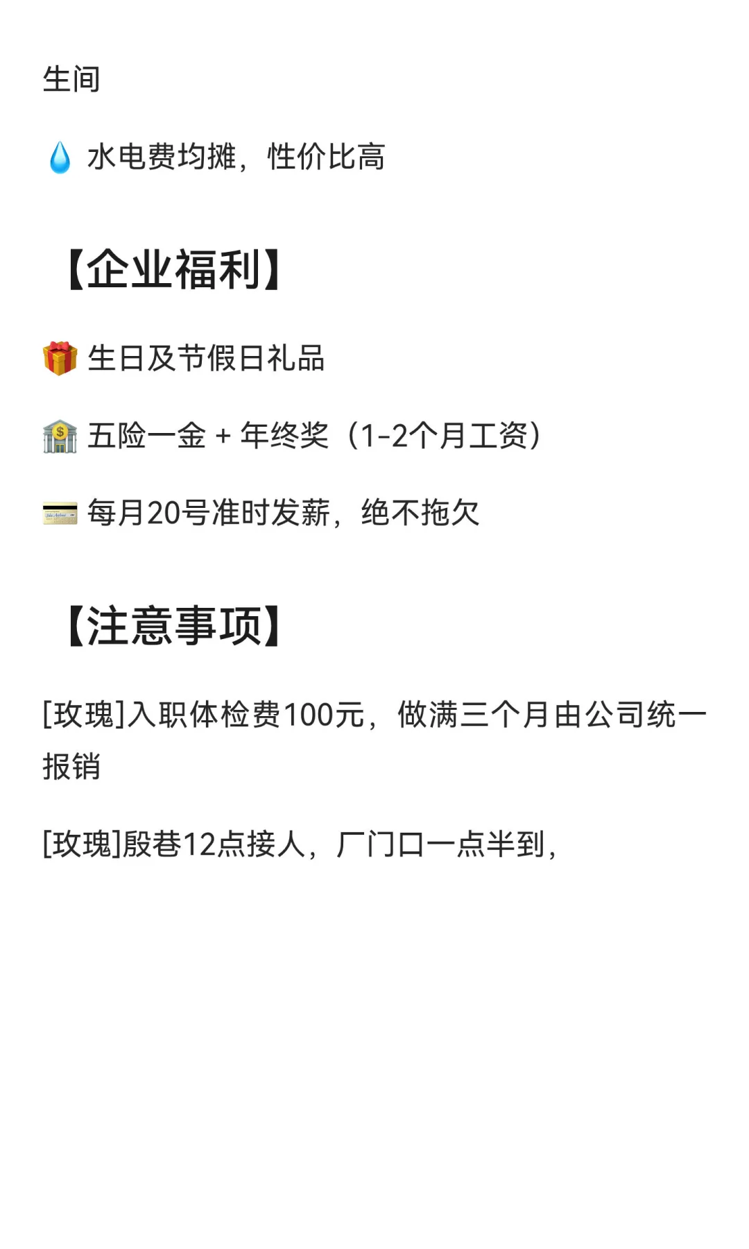 马鞍山正式工五险一金年终奖