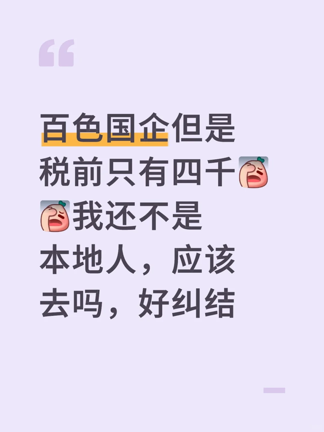 百色国企