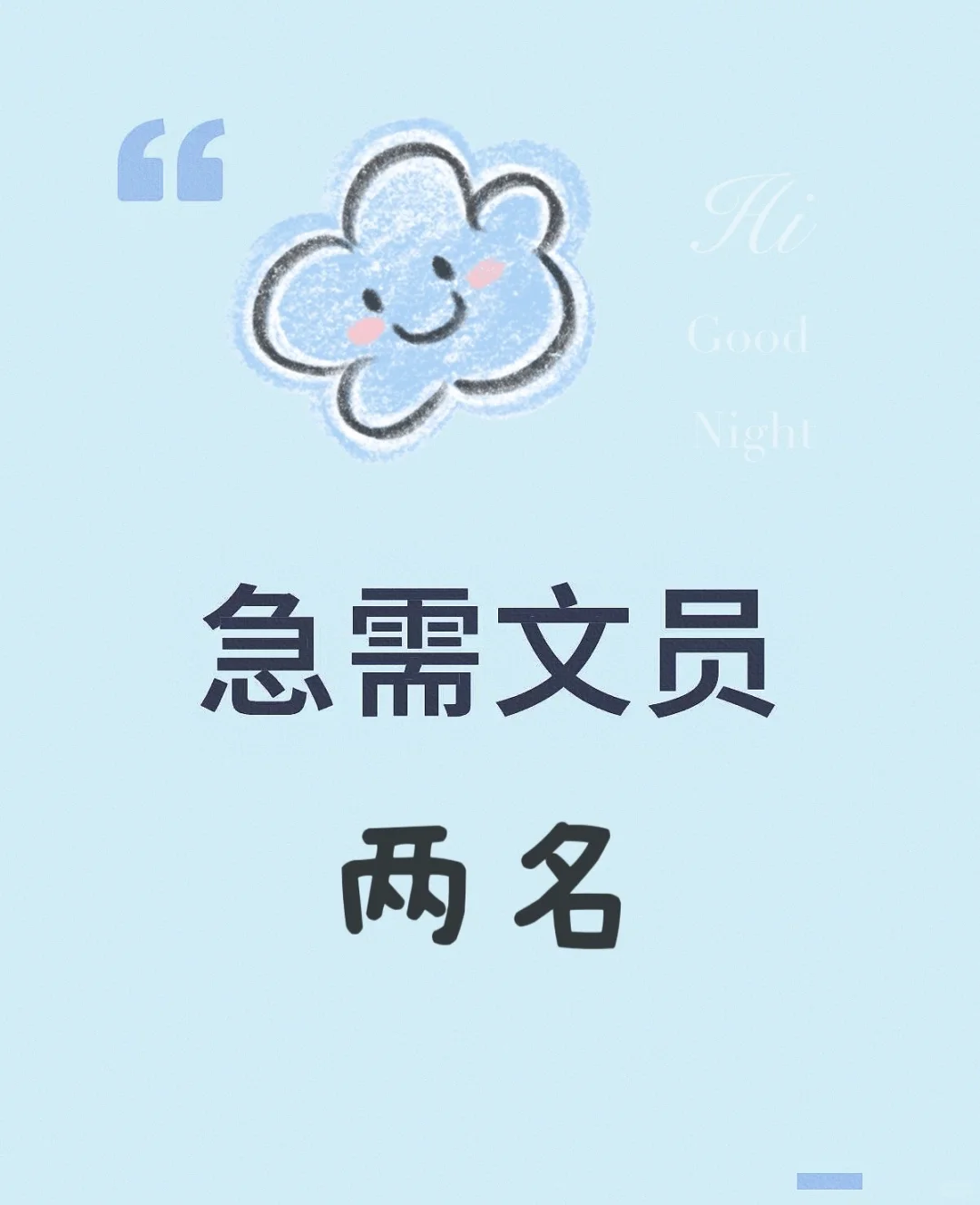 南充高坪区招聘