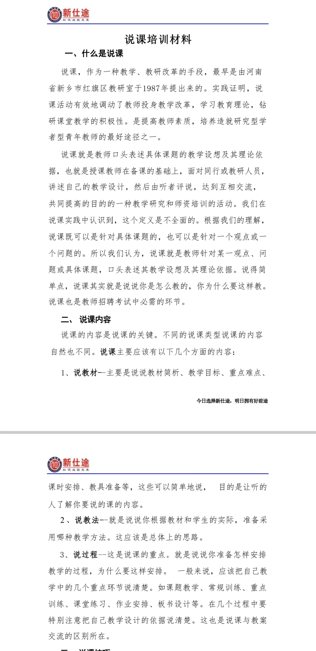 漳州城市职业学院面试公告