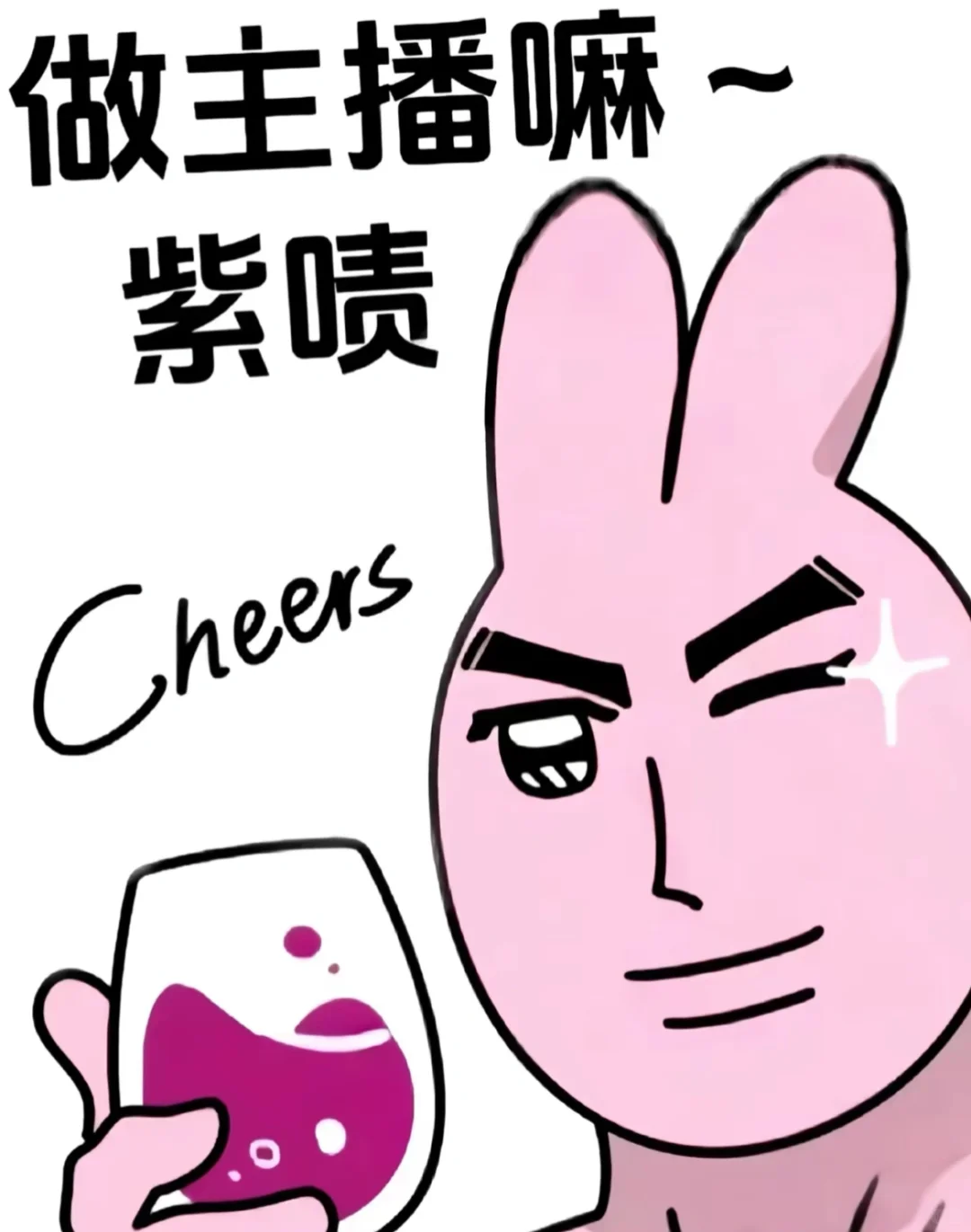 公主们做主播嘛？