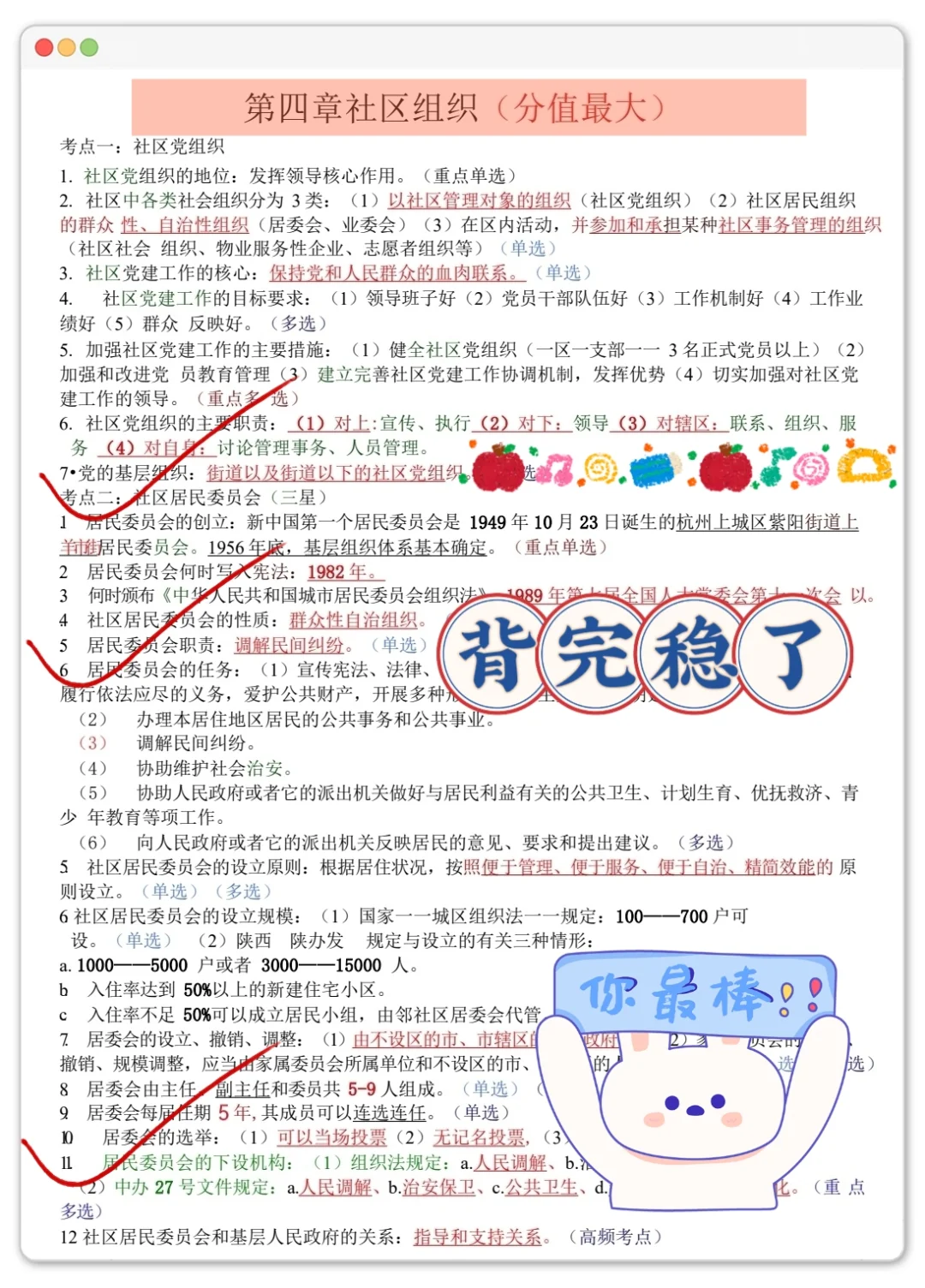 偷拍，福建南平松溪县社区工作者，快背