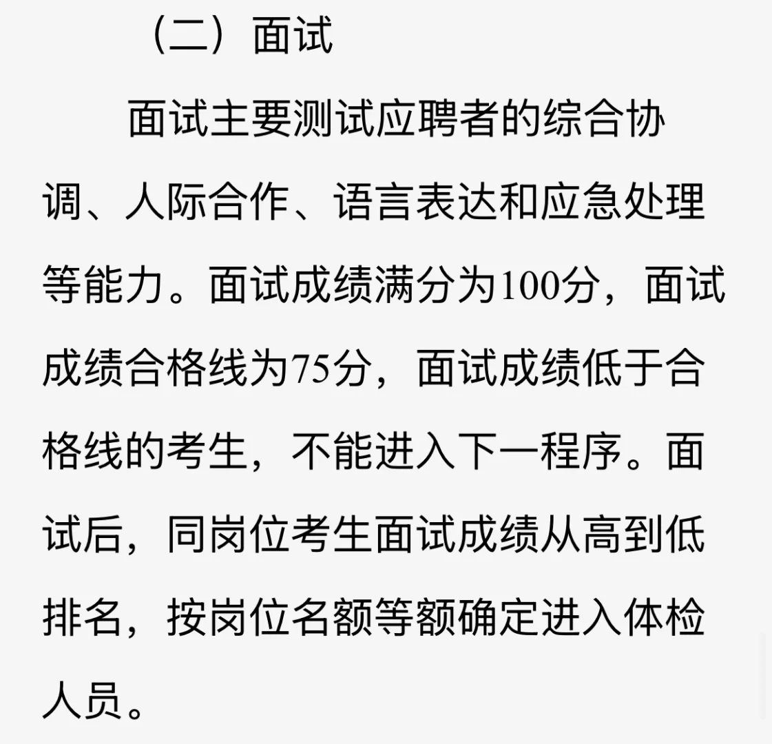2025德阳市经开区机关事业单位招聘15人