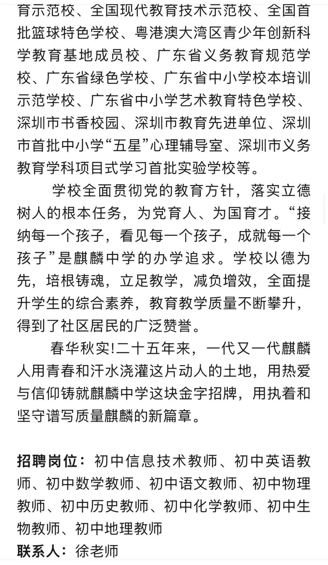 深圳南山校招！招54人！南山集团校预公告
