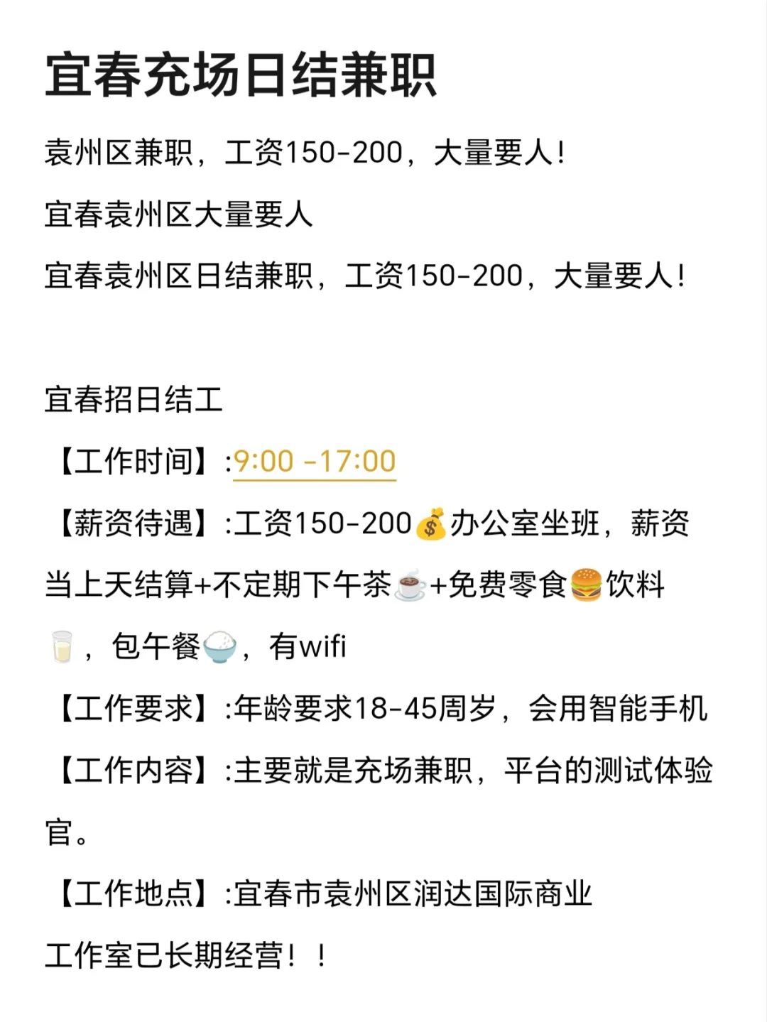 宜春日结兼耳只