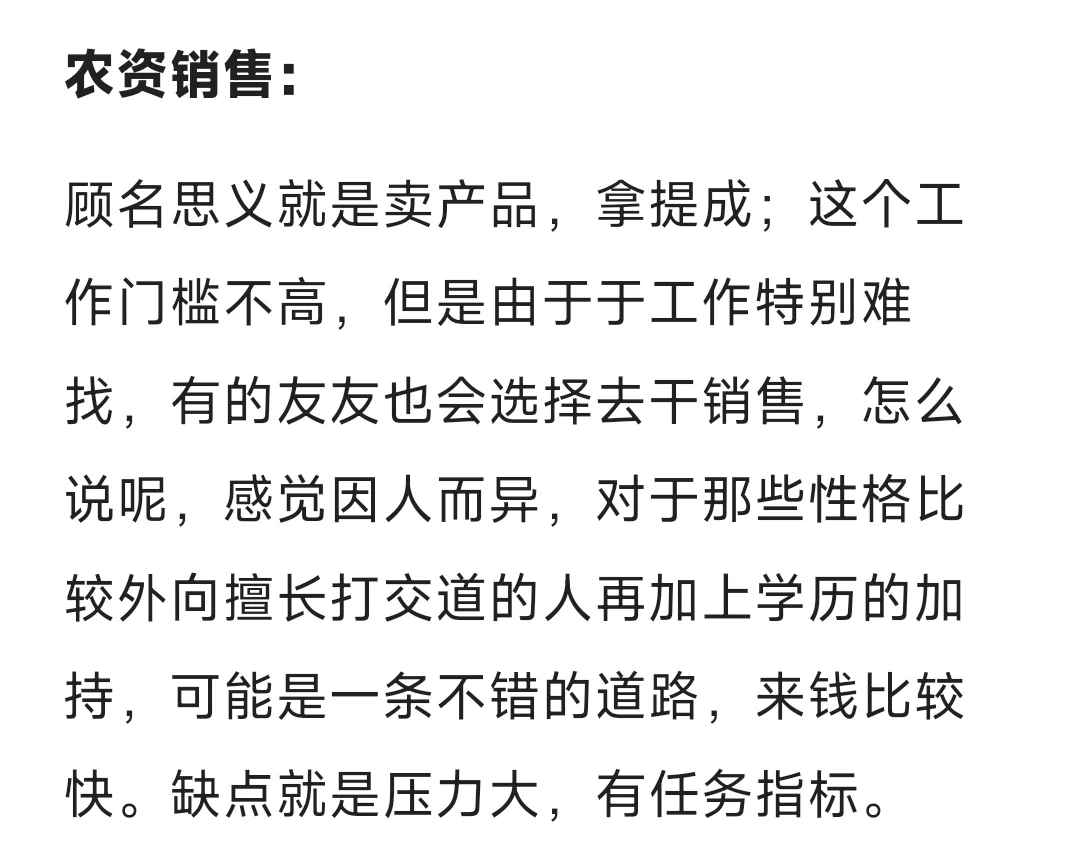 农硕毕业进企业都能干点啥？进来看看！