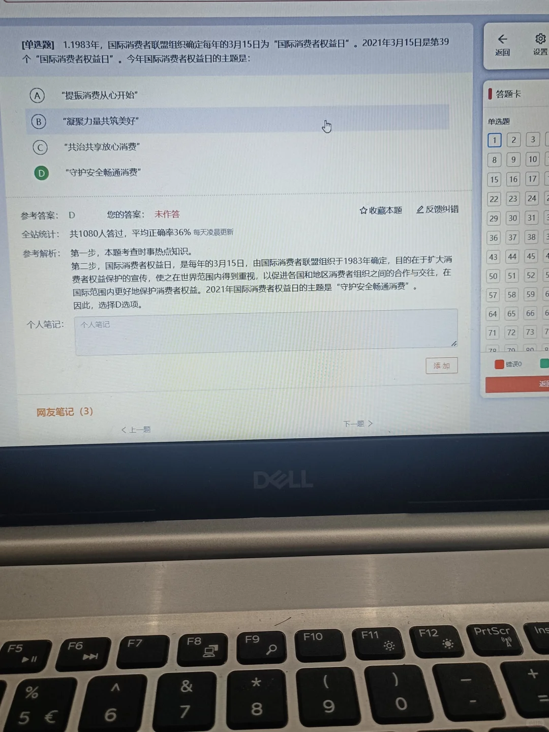湖北随州事业编，原来是有备考网址的啊