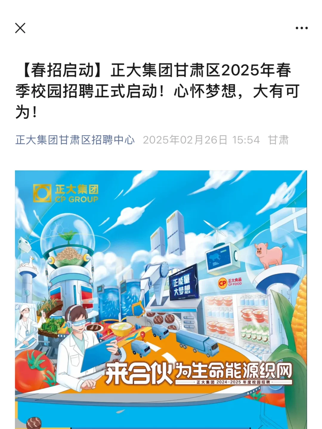 2.27 今天是什么外企春招爆发的日子么😅