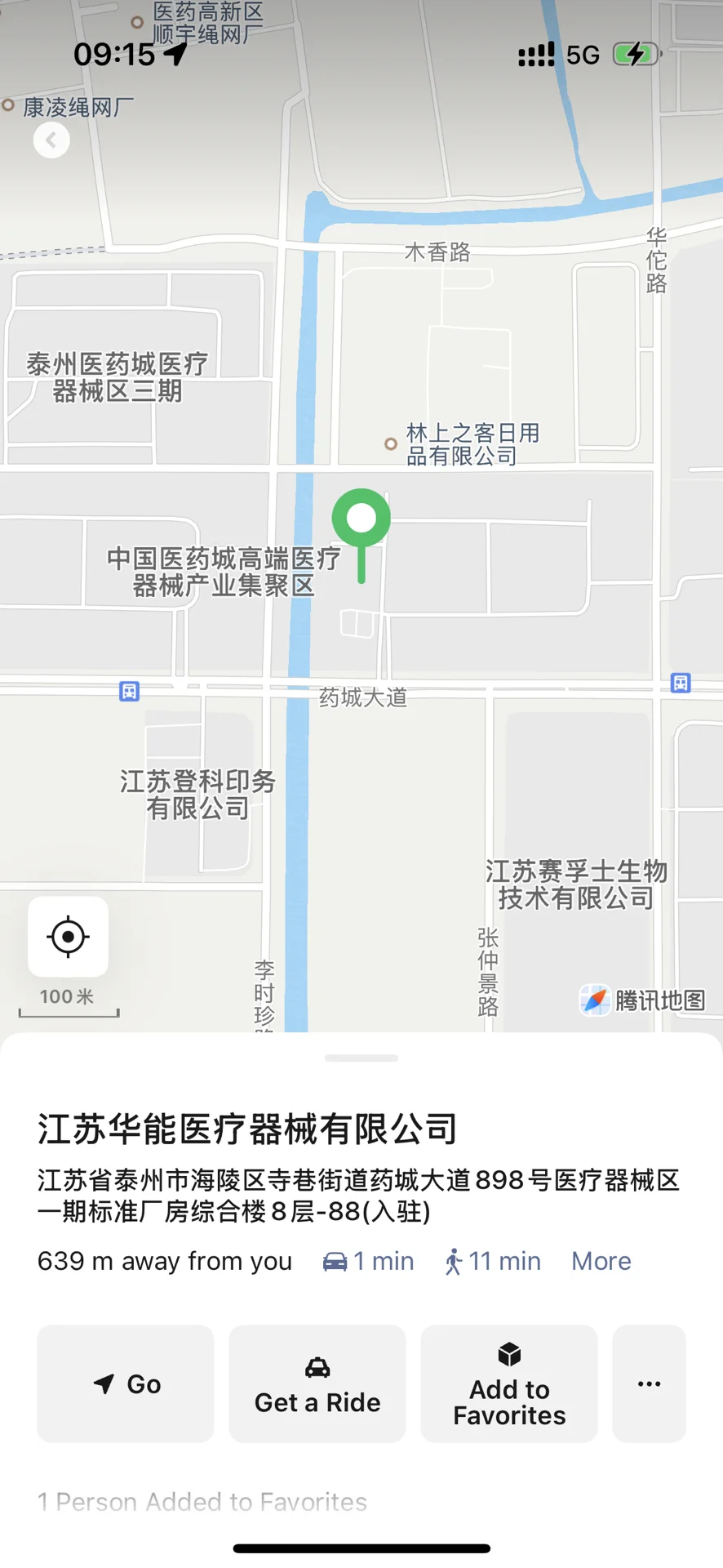 泰州急‼️急‼️招日结 （兼）间职