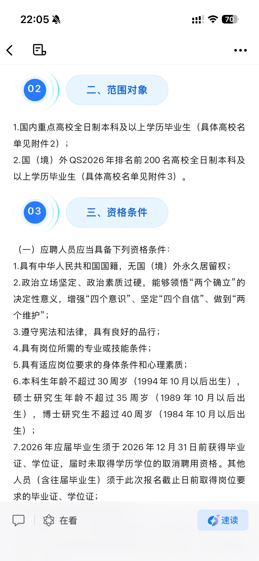 孝感市直事业单位2026年度人才引进秋季校园
