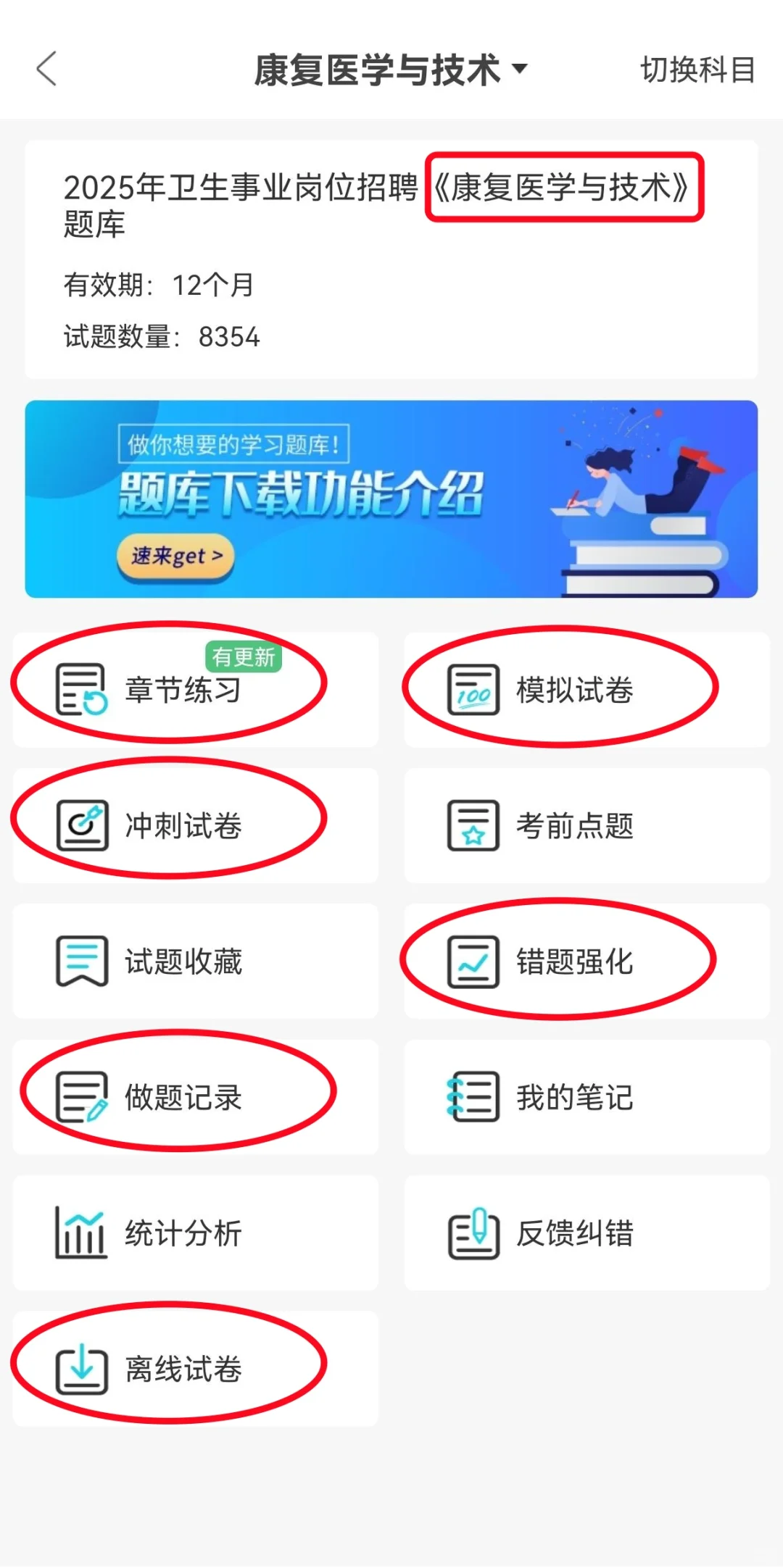 兰州大学第一医院2026年度公开招聘放水啦